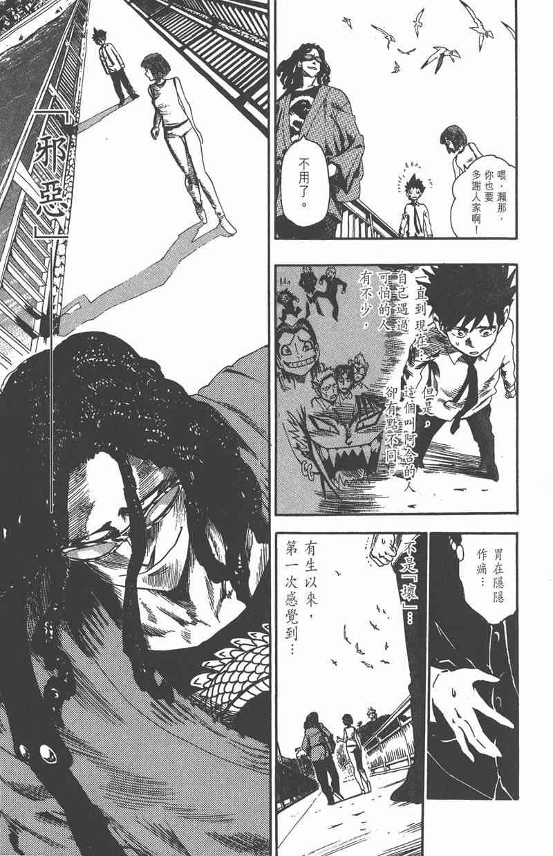 光速蒙面侠21 6卷 第157页