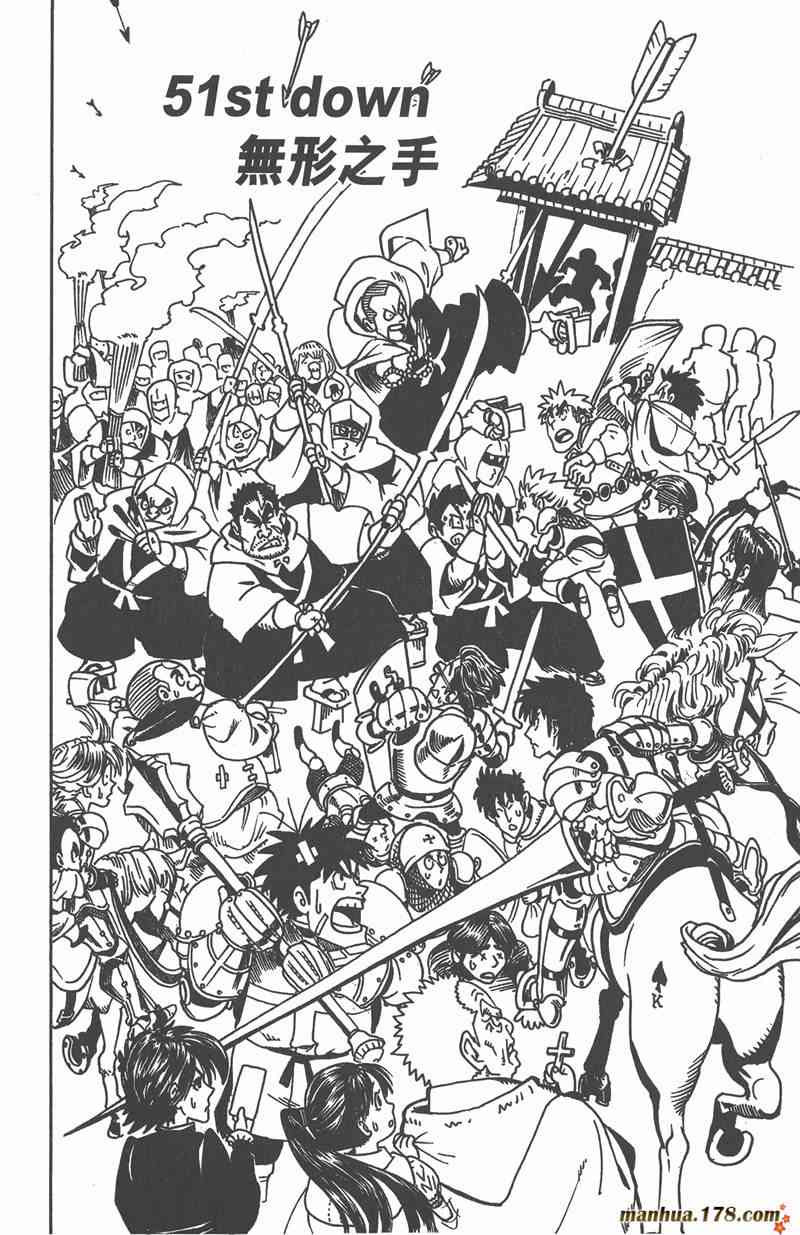 光速蒙面侠21 6卷 第158页