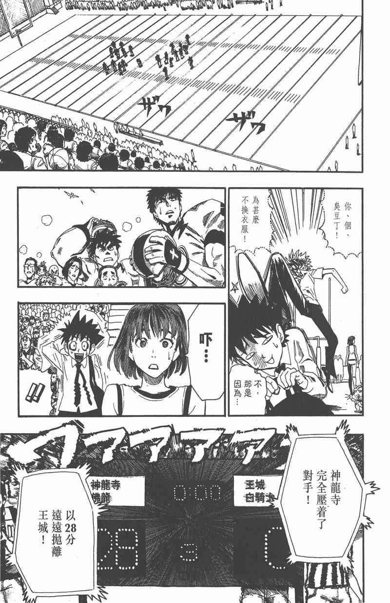 光速蒙面侠21 6卷 第159页