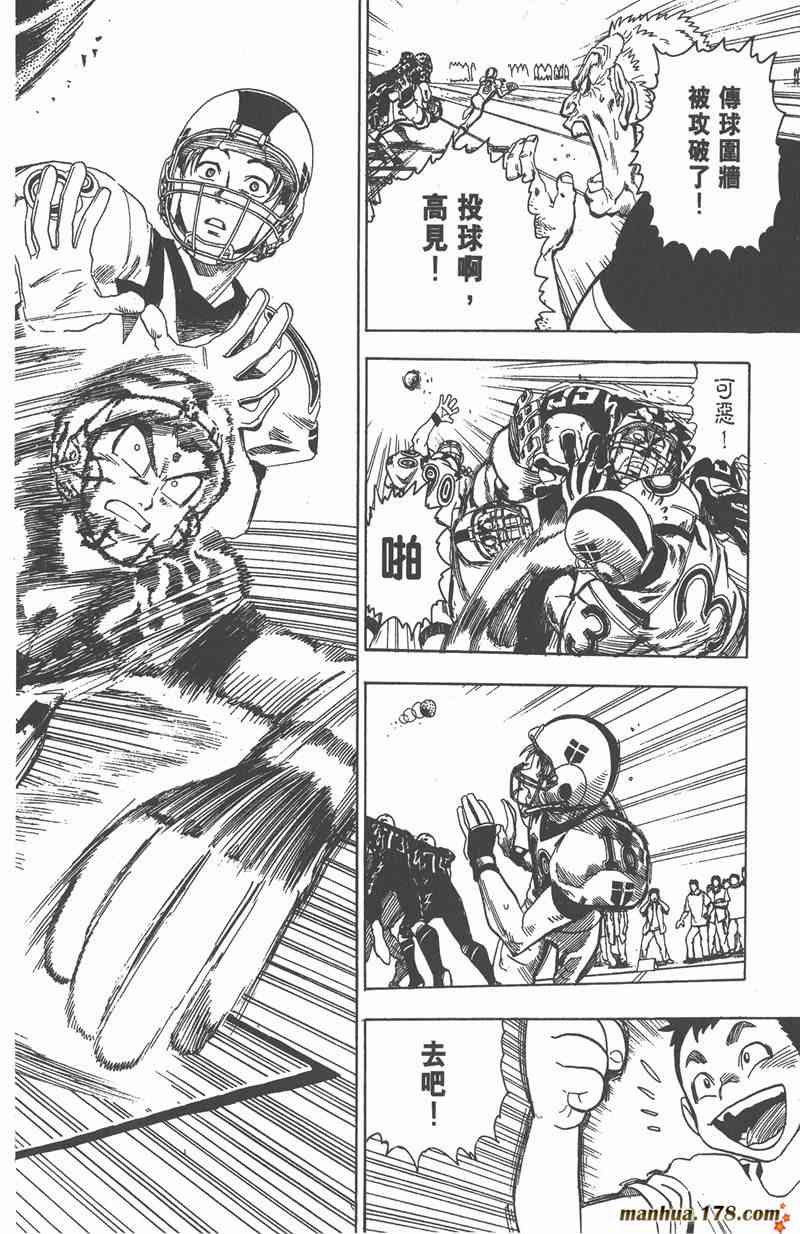 光速蒙面侠21 6卷 第162页