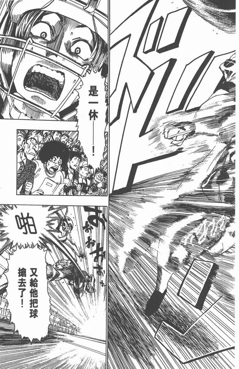 光速蒙面侠21 6卷 第163页