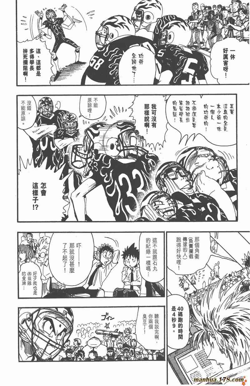 光速蒙面侠21 6卷 第164页