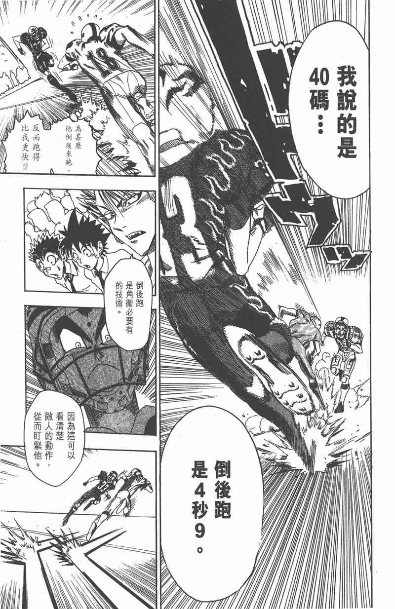 光速蒙面侠21 6卷 第165页