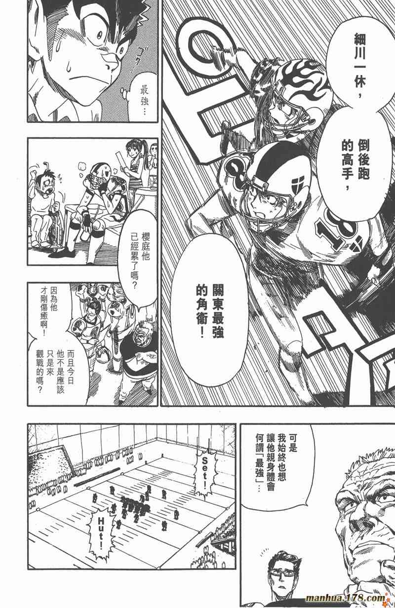 光速蒙面侠21 6卷 第166页