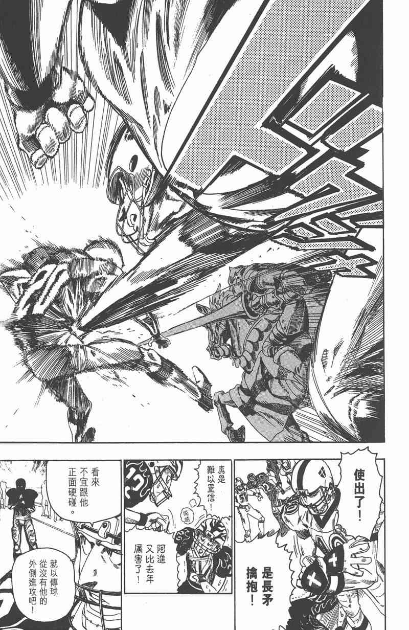 光速蒙面侠21 6卷 第167页