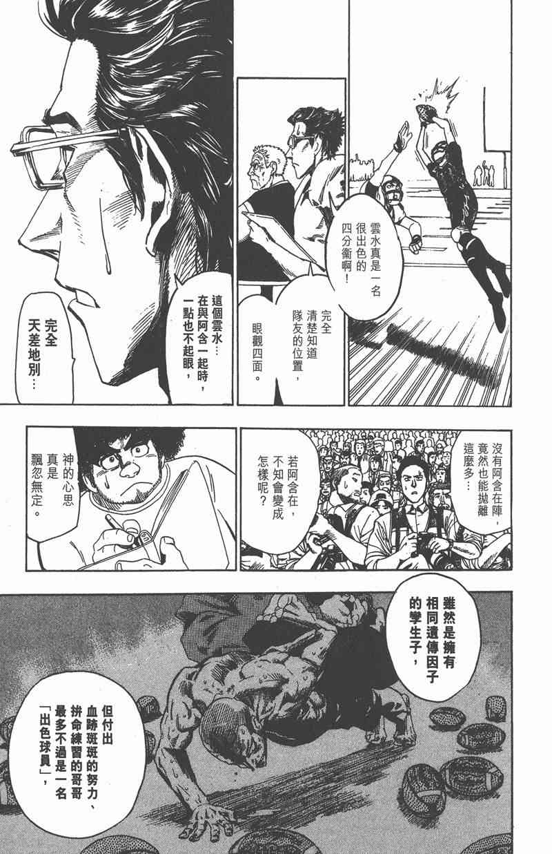 光速蒙面侠21 6卷 第169页