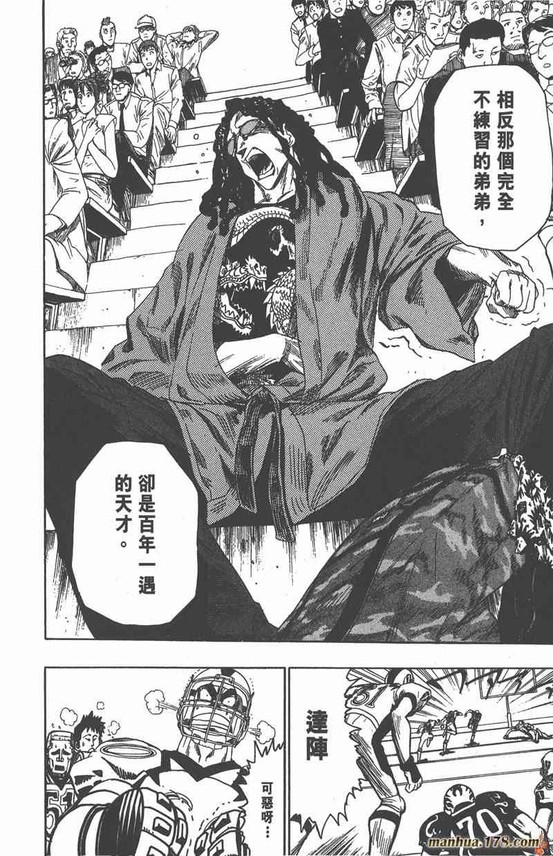 光速蒙面侠21 6卷 第170页