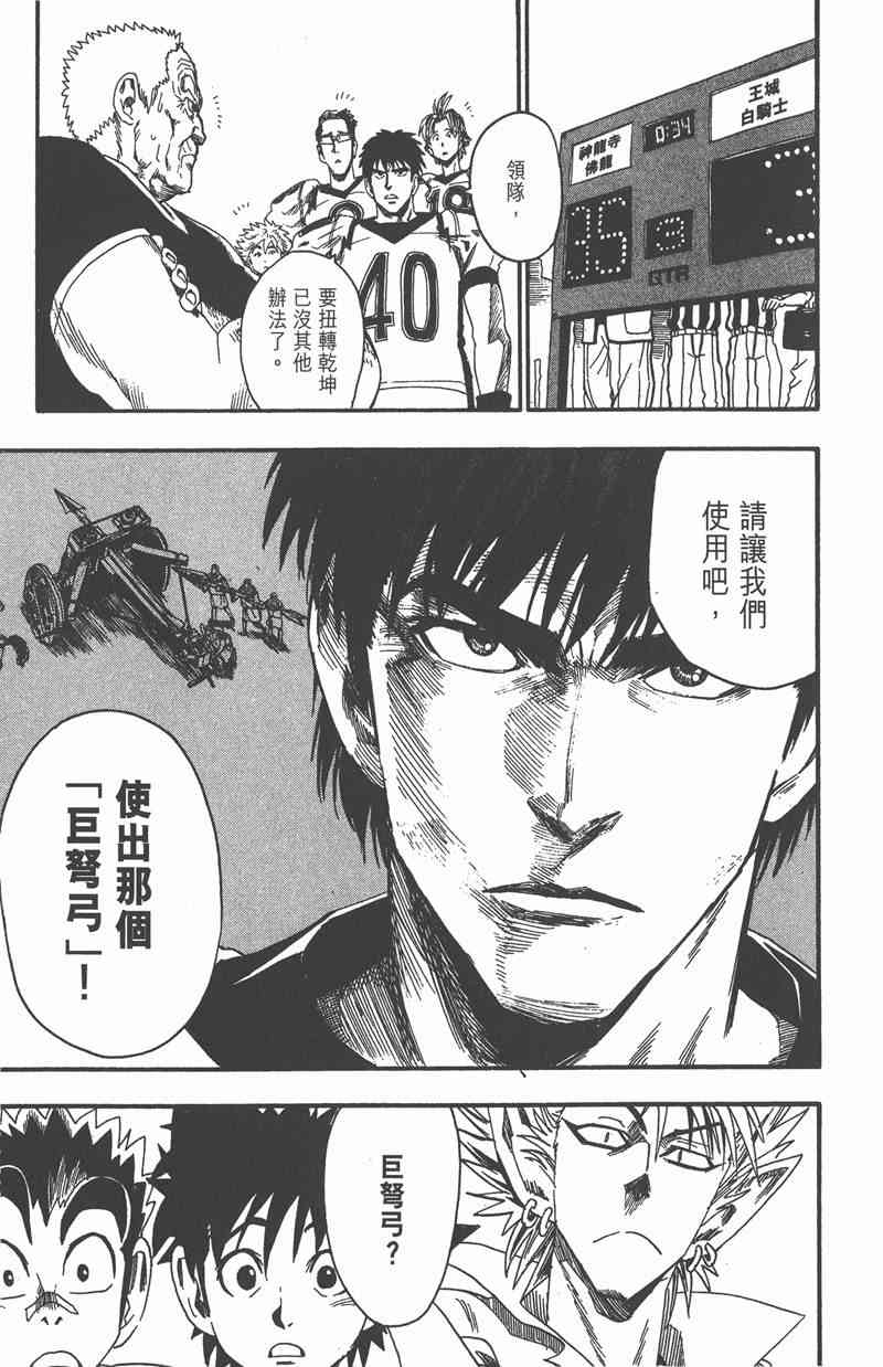 光速蒙面侠21 6卷 第171页