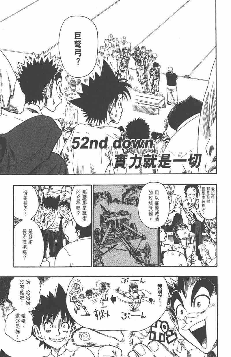 光速蒙面侠21 6卷 第173页