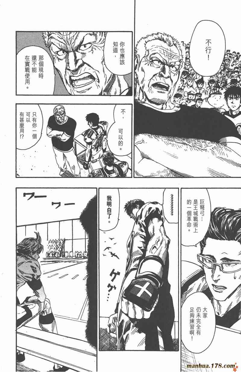 光速蒙面侠21 6卷 第174页