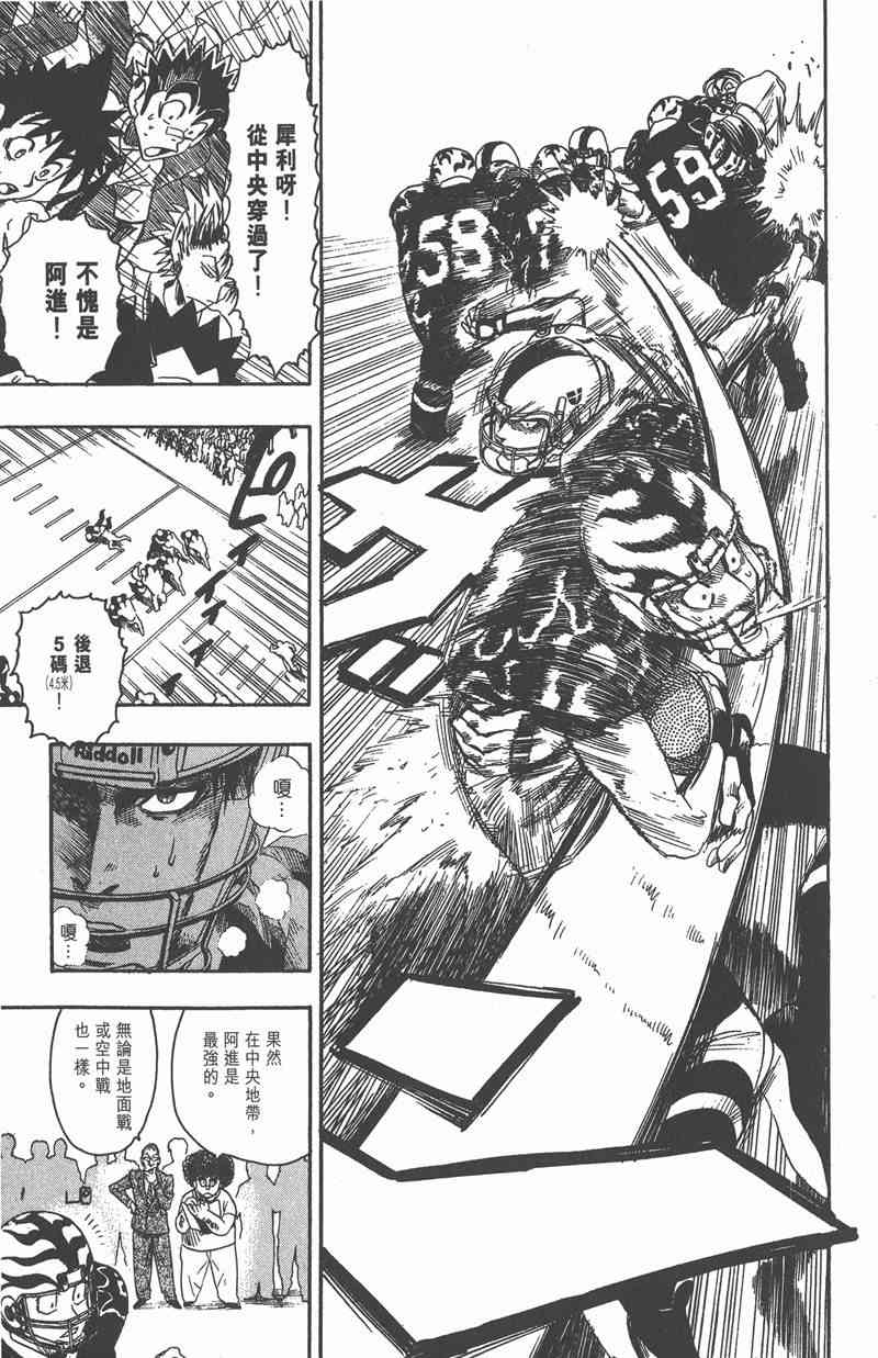 光速蒙面侠21 6卷 第175页