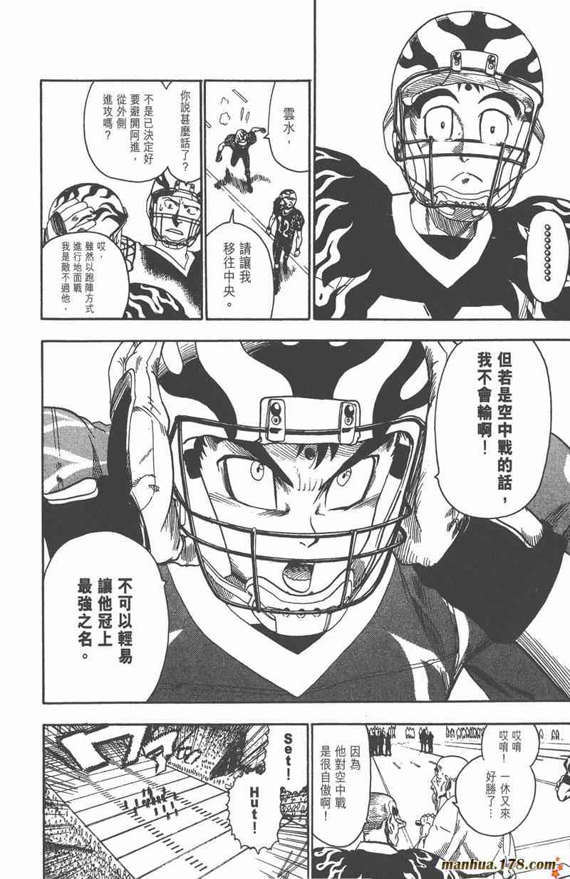 光速蒙面侠21 6卷 第176页