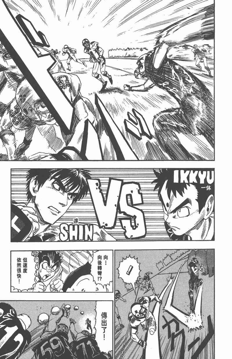 光速蒙面侠21 6卷 第177页