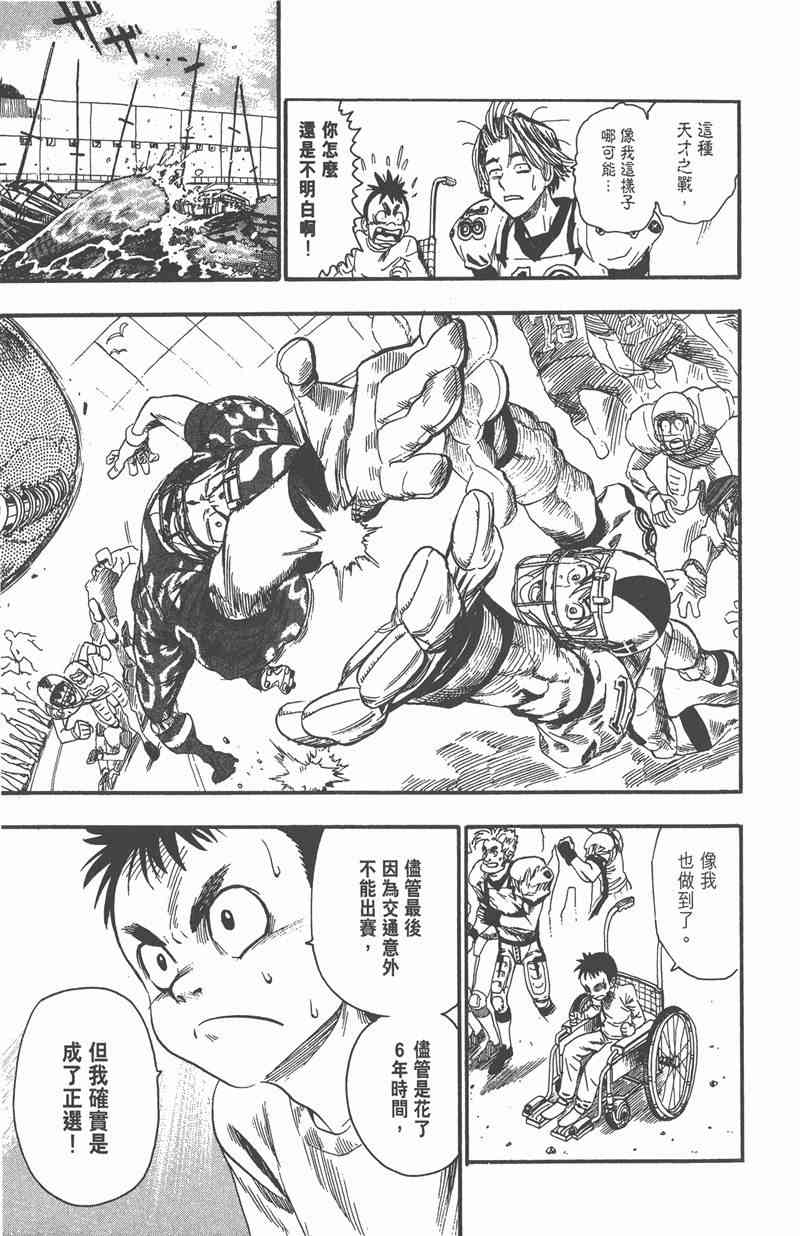 光速蒙面侠21 6卷 第179页