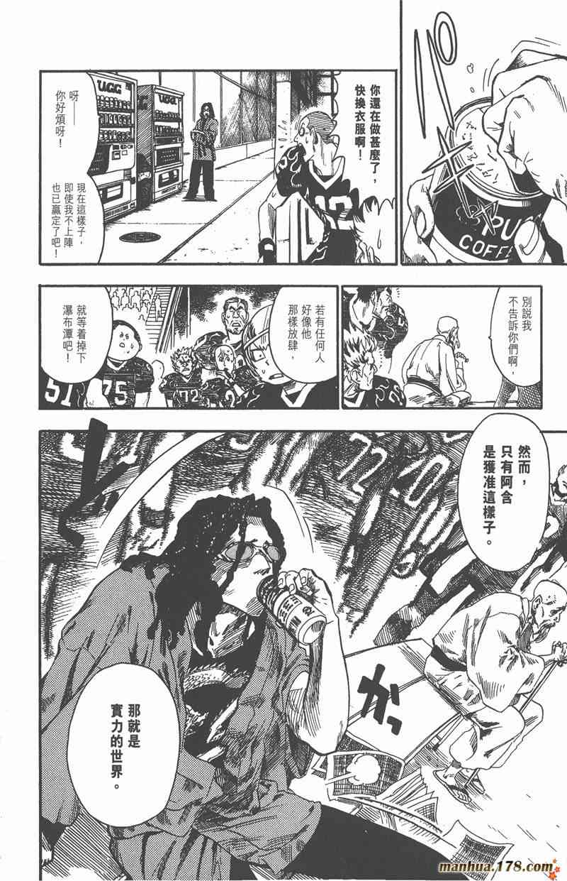 光速蒙面侠21 6卷 第180页