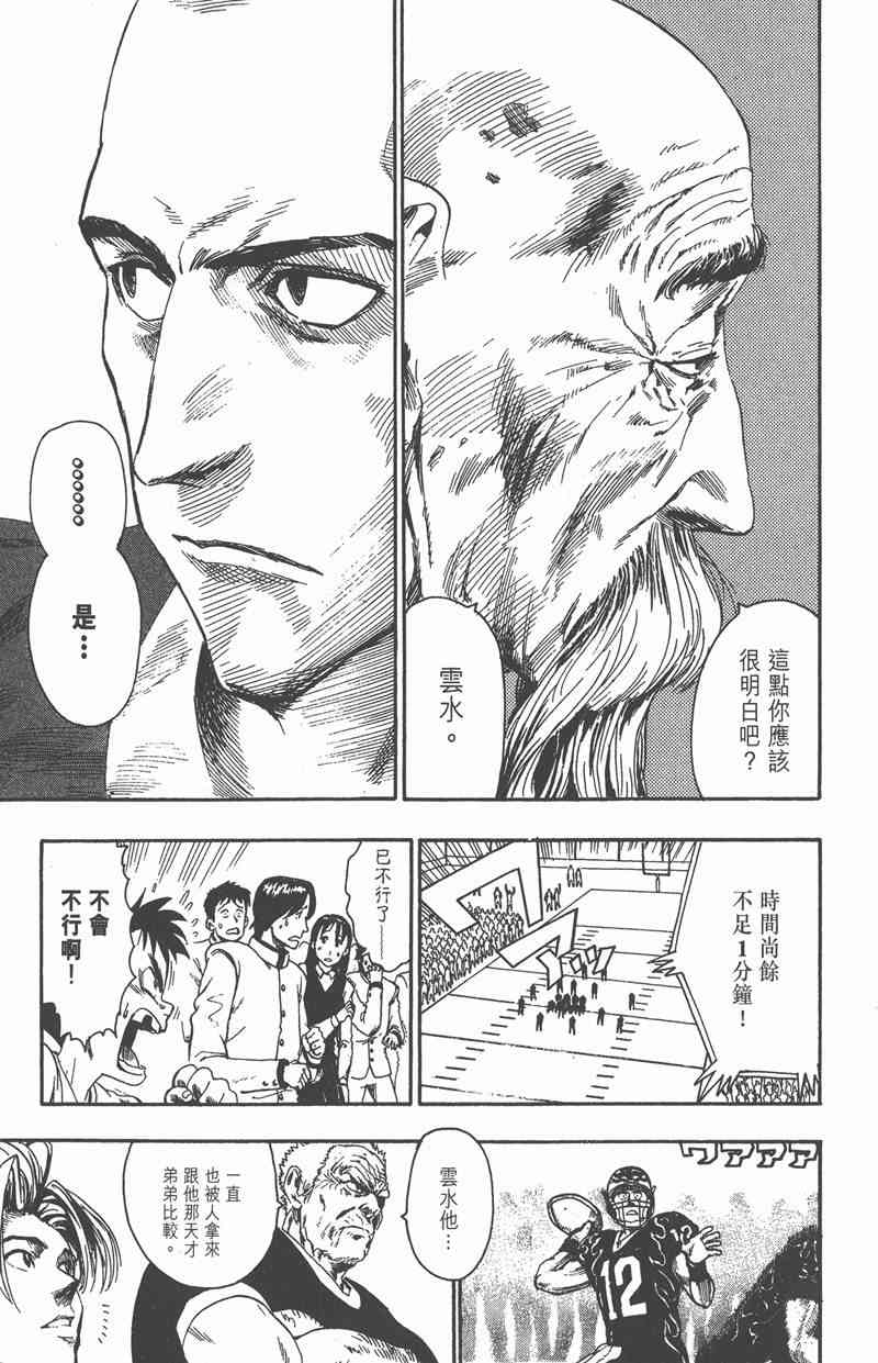 光速蒙面侠21 6卷 第181页