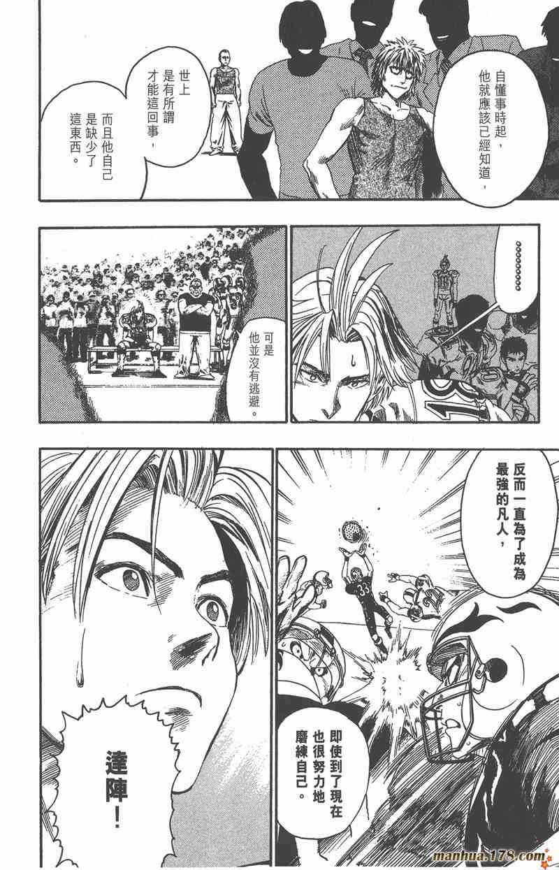 光速蒙面侠21 6卷 第182页