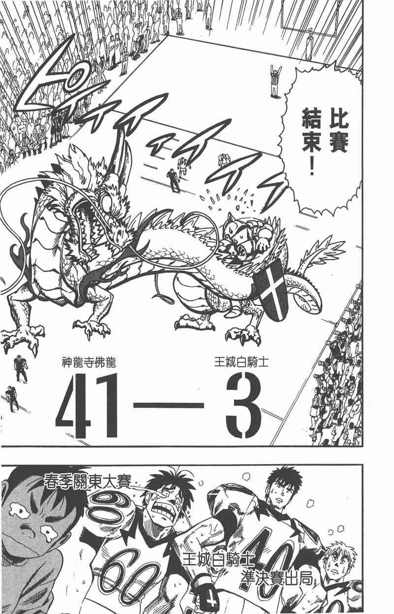 光速蒙面侠21 6卷 第183页