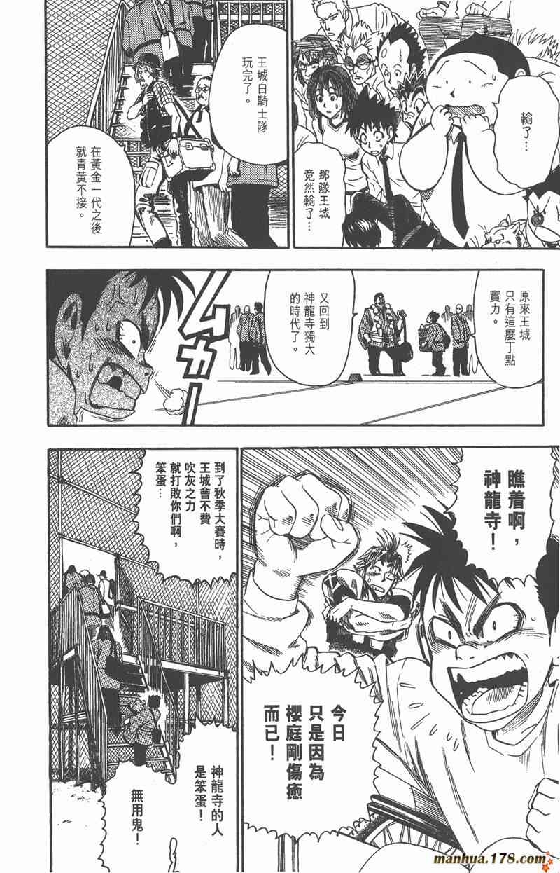 光速蒙面侠21 6卷 第184页