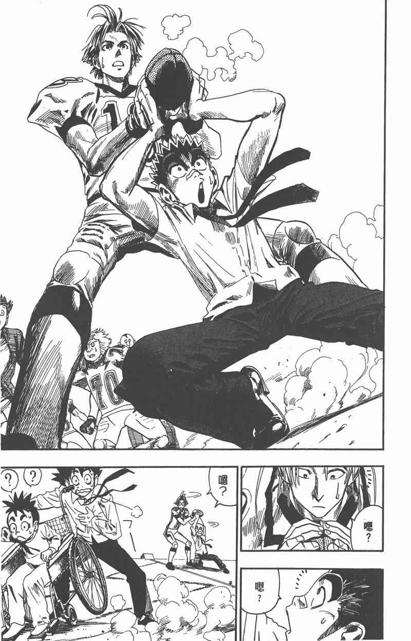 光速蒙面侠21 6卷 第187页