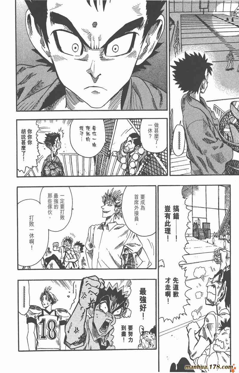 光速蒙面侠21 6卷 第188页