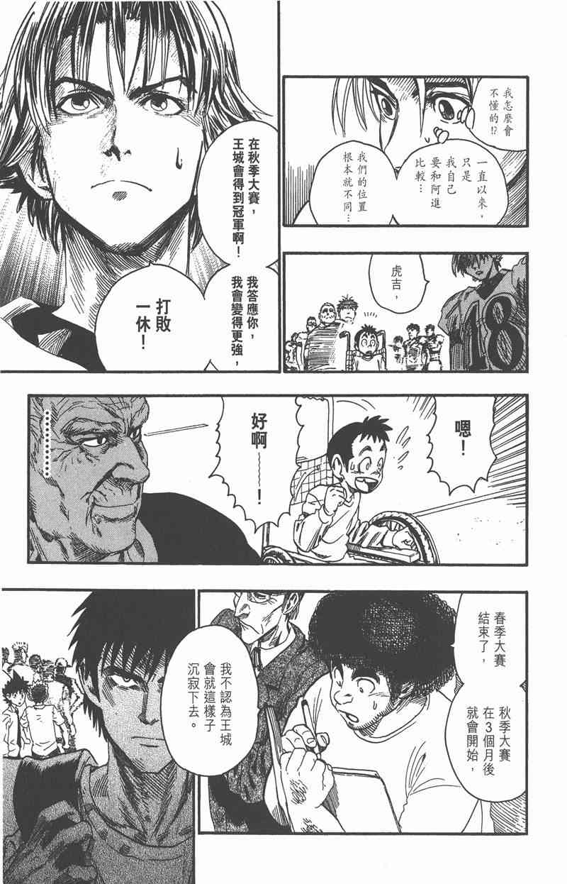 光速蒙面侠21 6卷 第189页