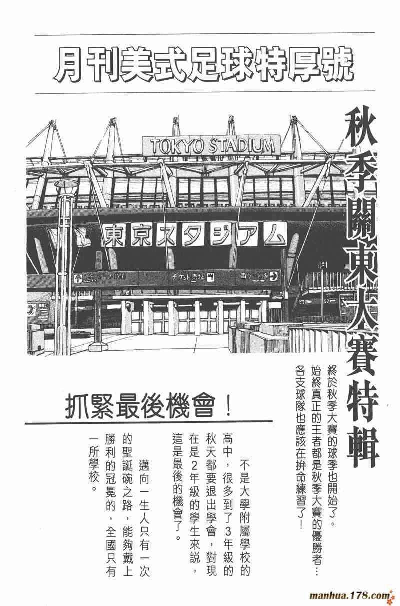 光速蒙面侠21 6卷 第191页