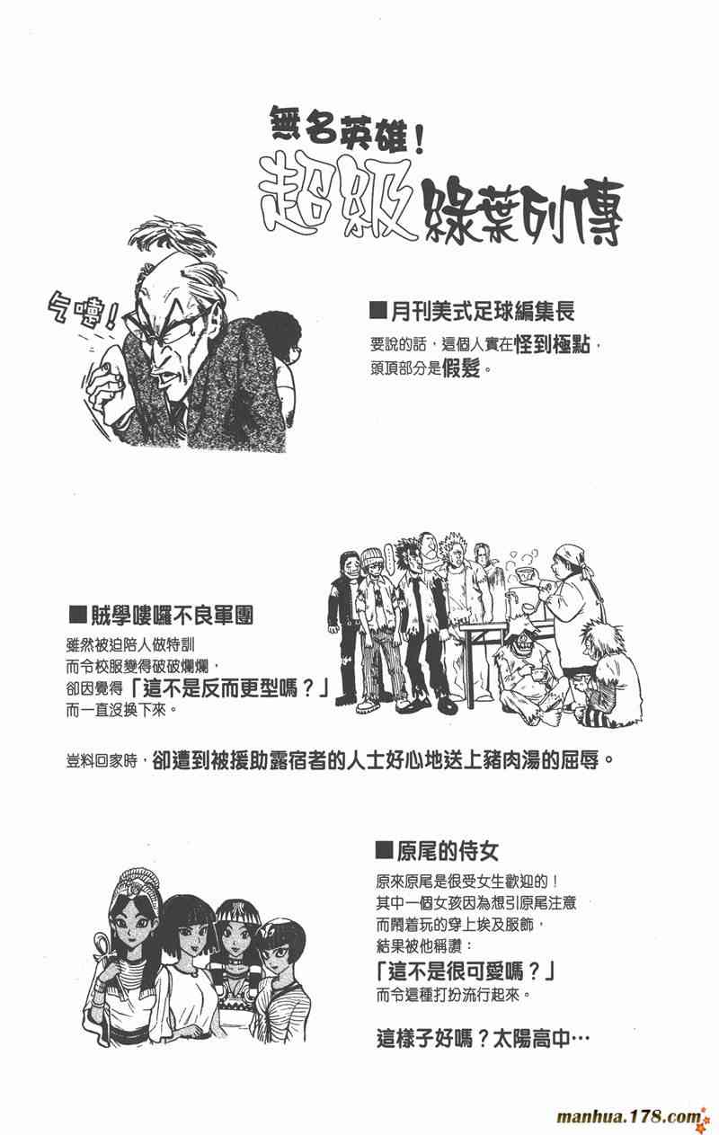 光速蒙面侠21 6卷 第193页