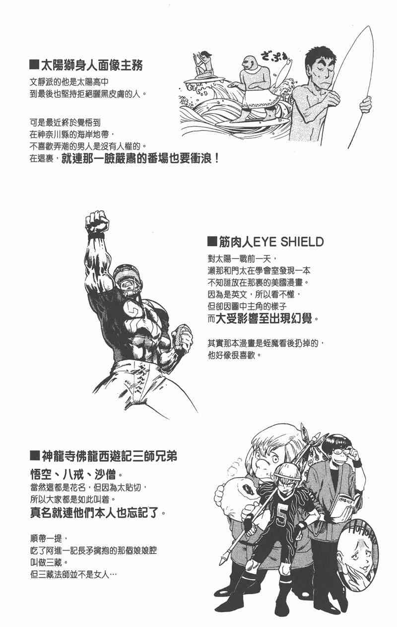 光速蒙面侠21 6卷 第194页