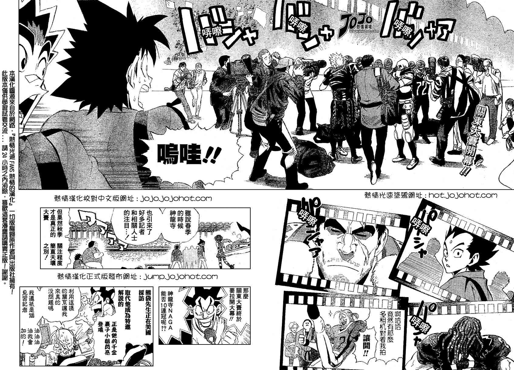 光速蒙面侠21 173话 第1页