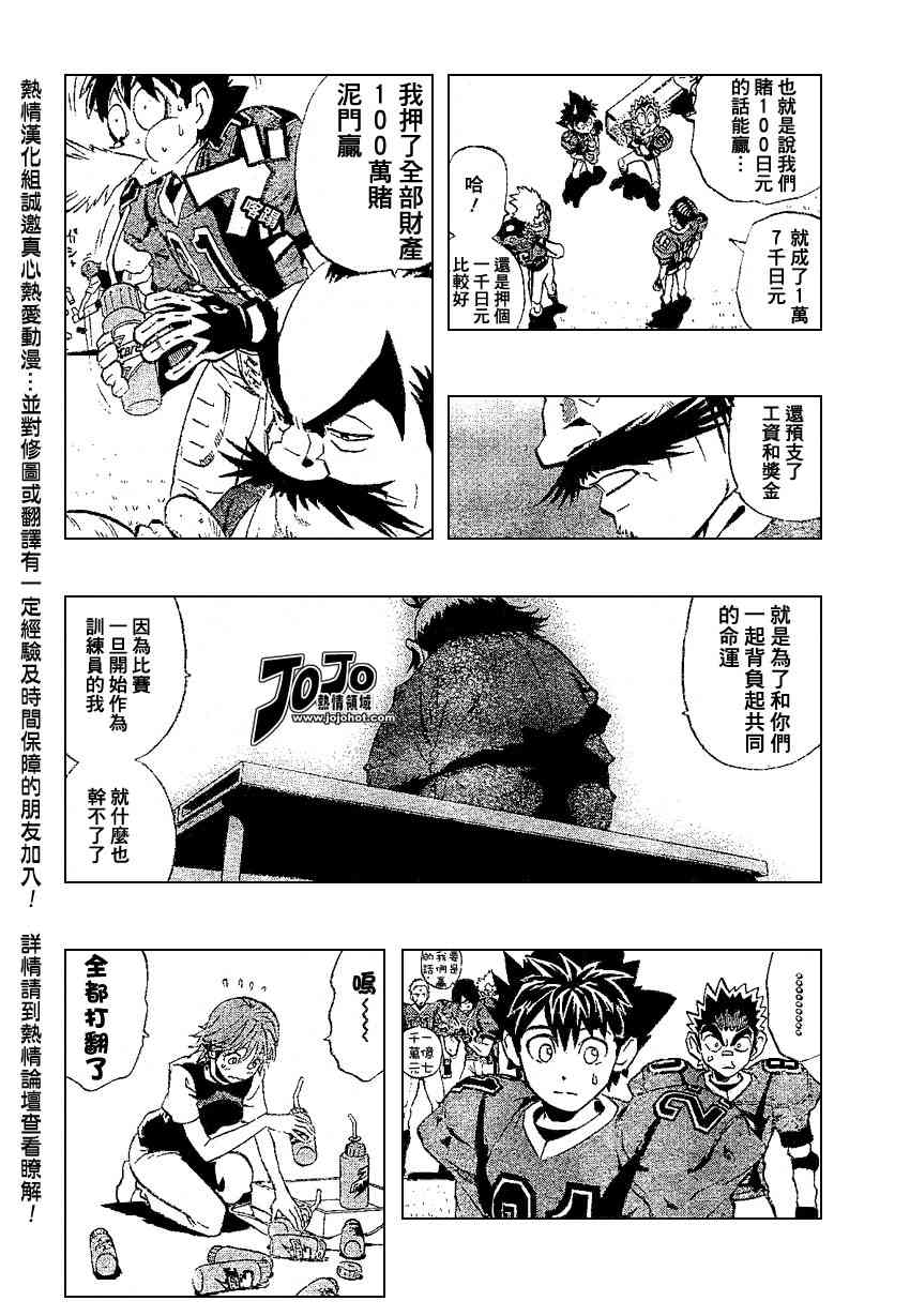 光速蒙面侠21 173话 第4页