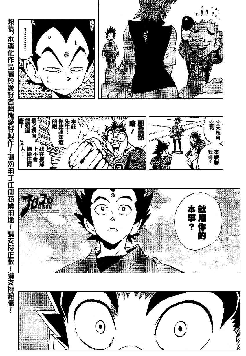 光速蒙面侠21 173话 第5页