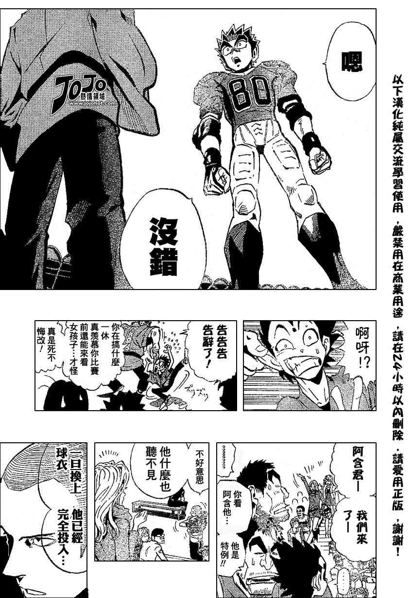 光速蒙面侠21 173话 第7页