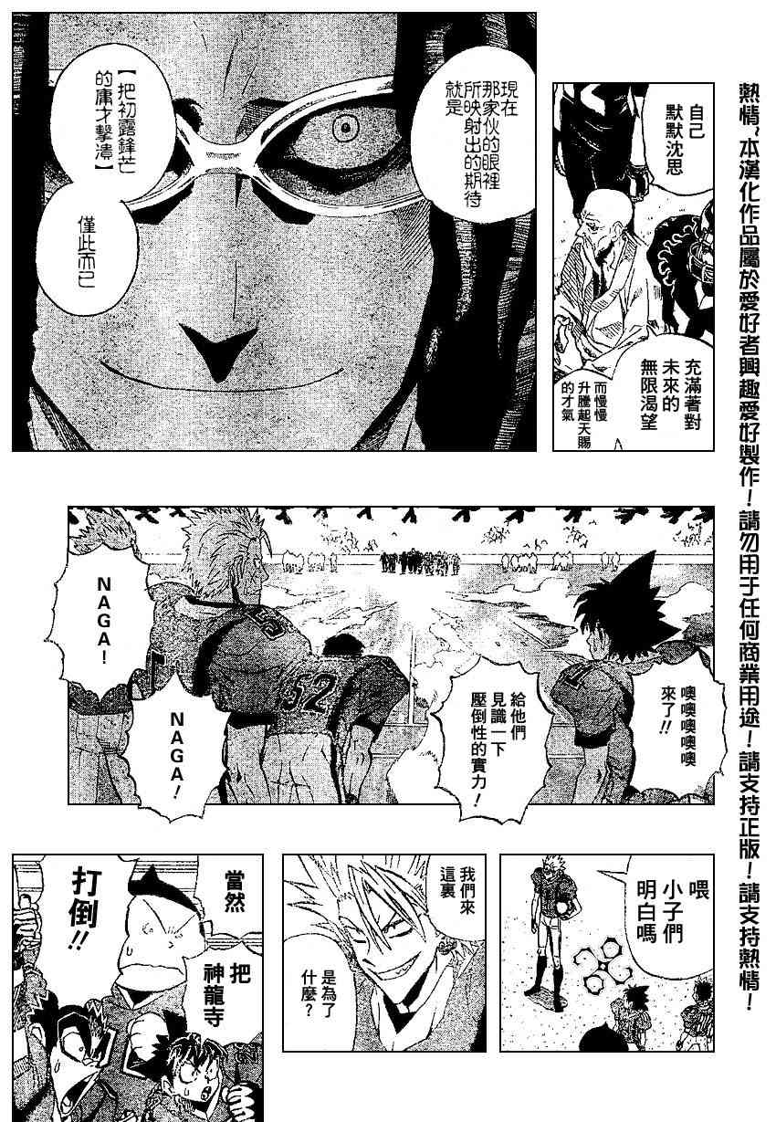 光速蒙面侠21 173话 第9页