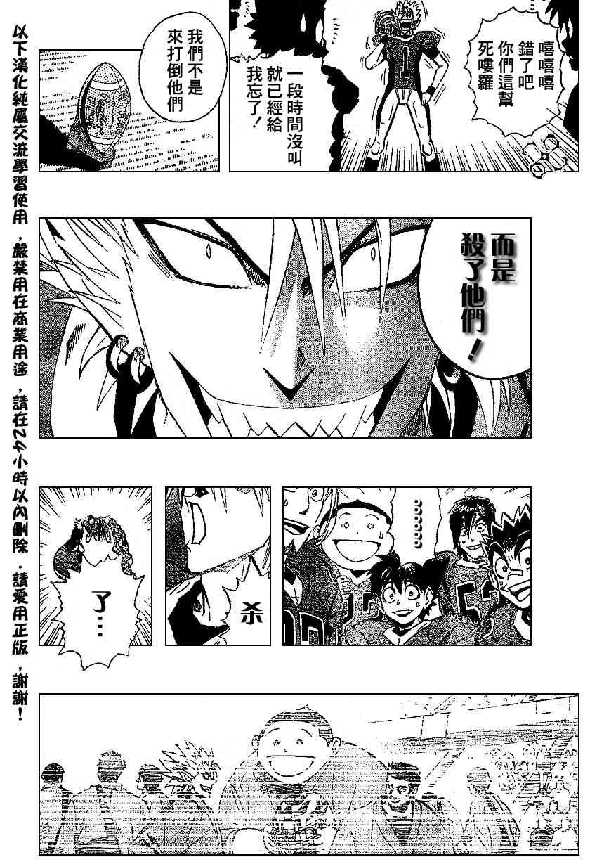 光速蒙面侠21 173话 第10页