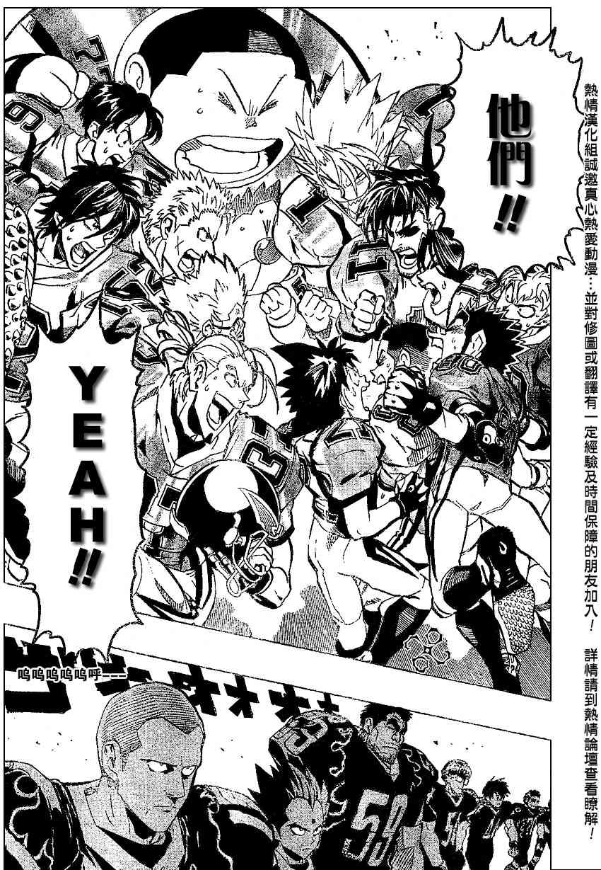 光速蒙面侠21 173话 第11页