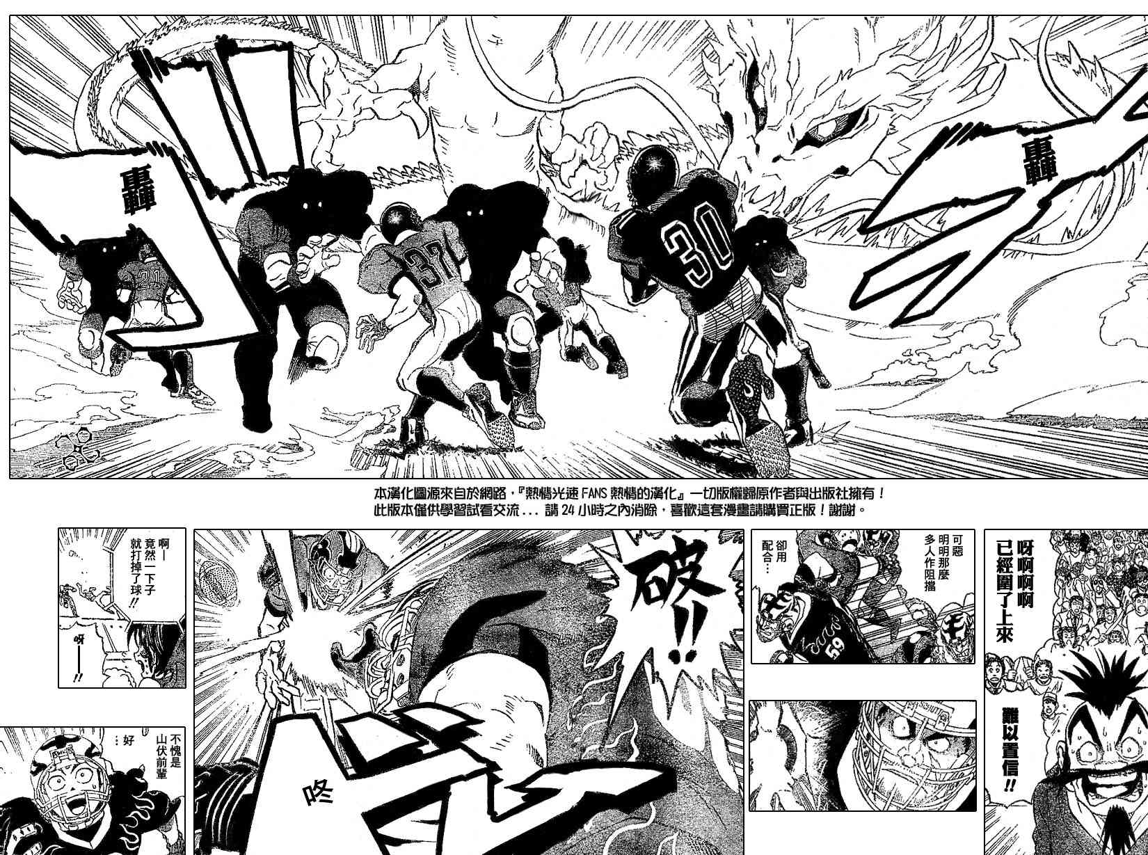 光速蒙面侠21 173话 第13页