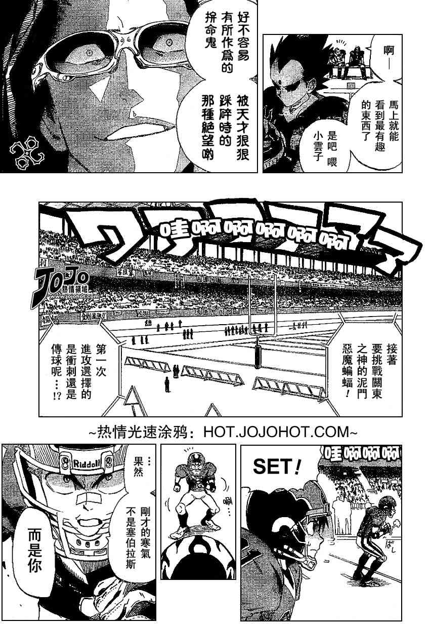 光速蒙面侠21 174话 第2页