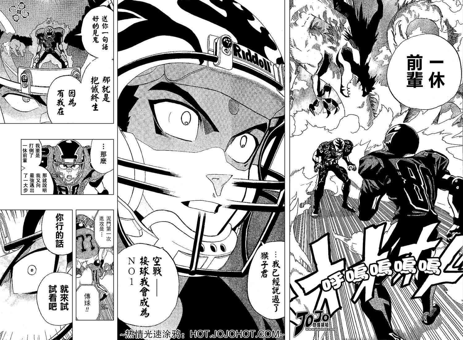 光速蒙面侠21 174话 第3页