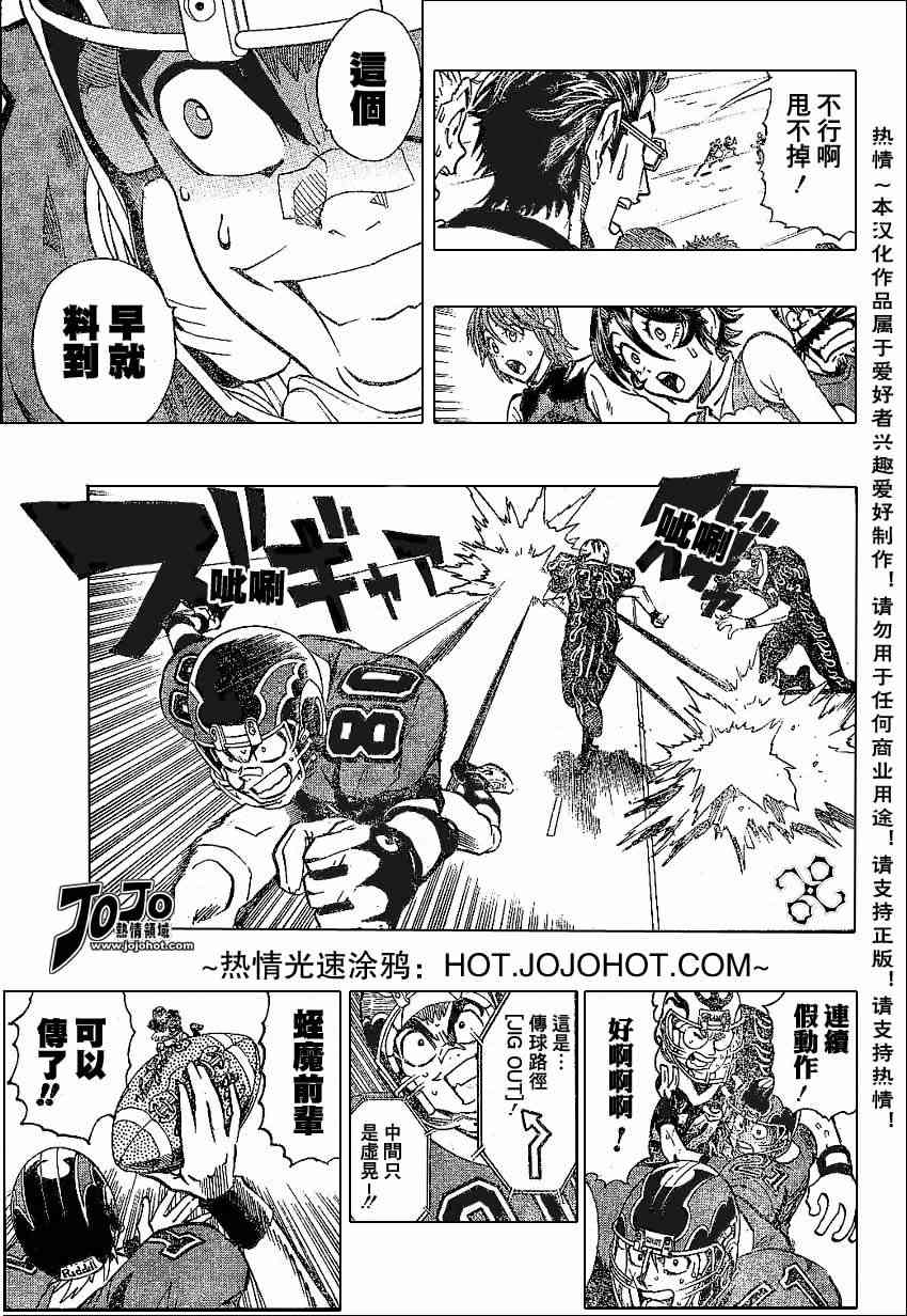 光速蒙面侠21 174话 第6页