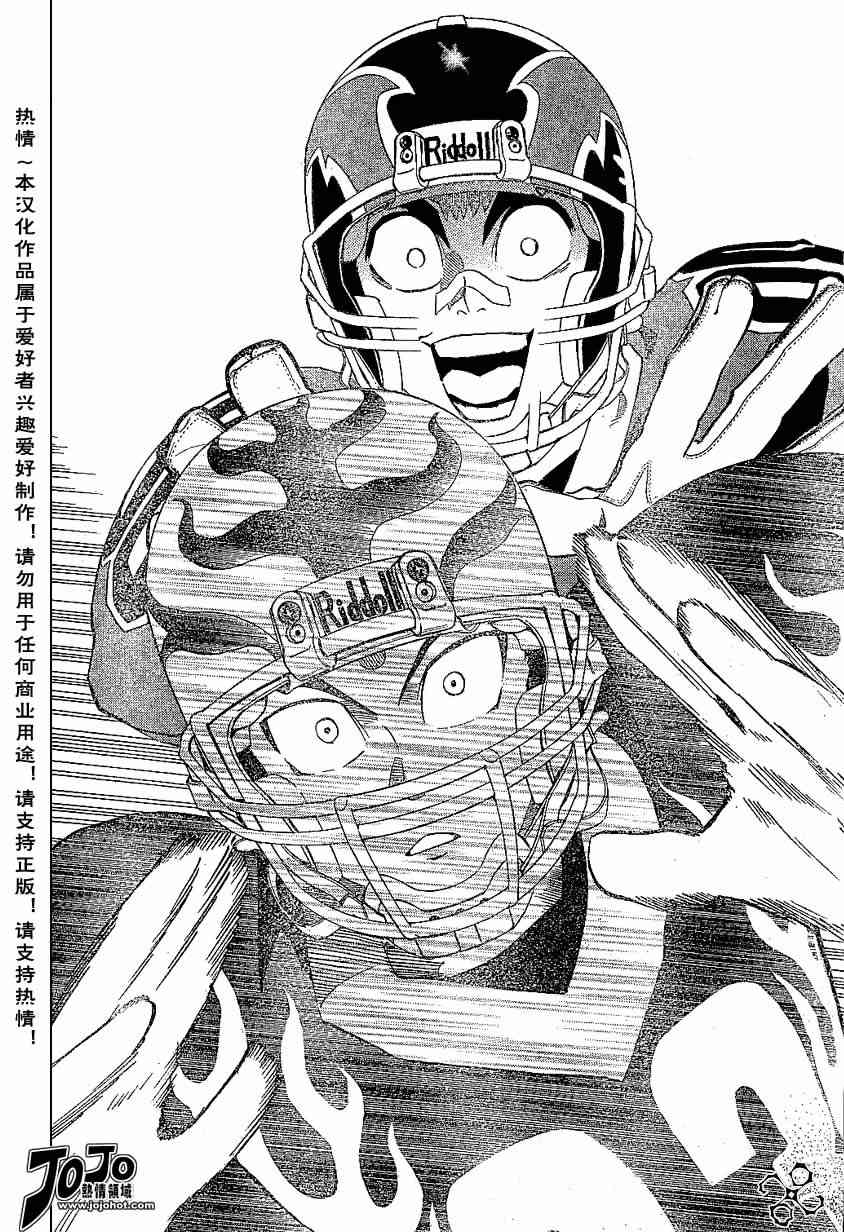 光速蒙面侠21 174话 第7页