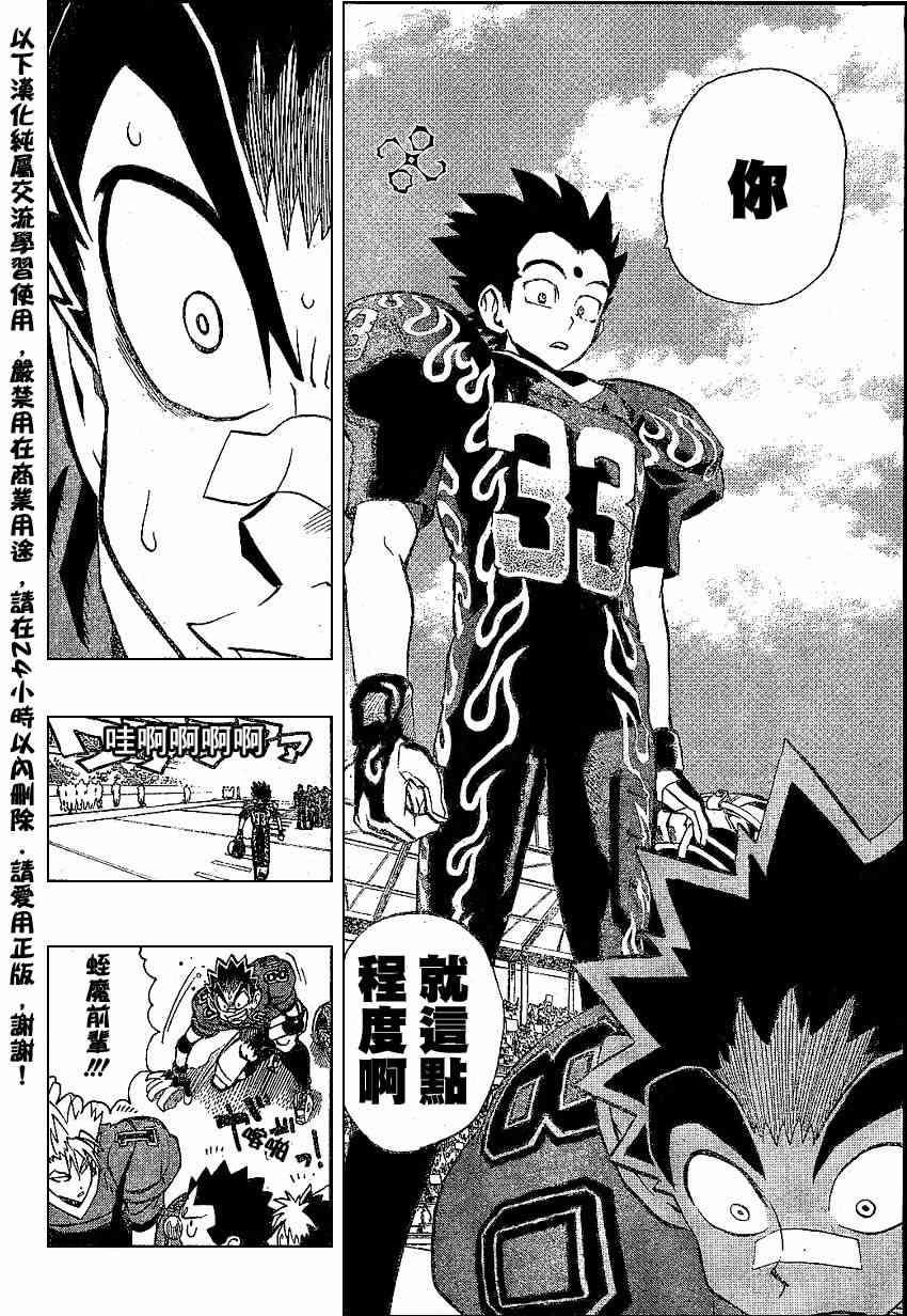 光速蒙面侠21 174话 第9页