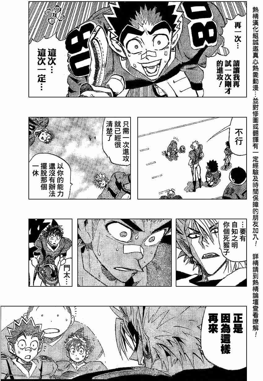 光速蒙面侠21 174话 第10页