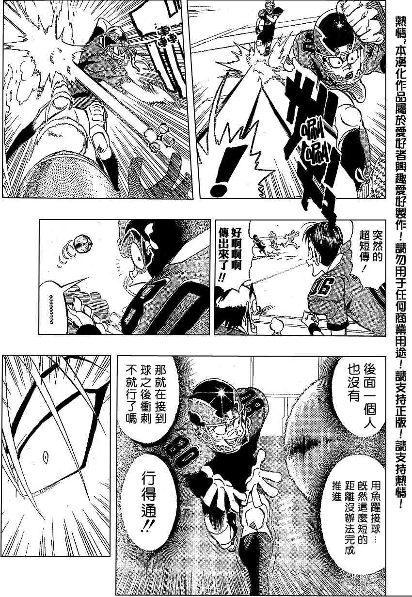 光速蒙面侠21 174话 第13页