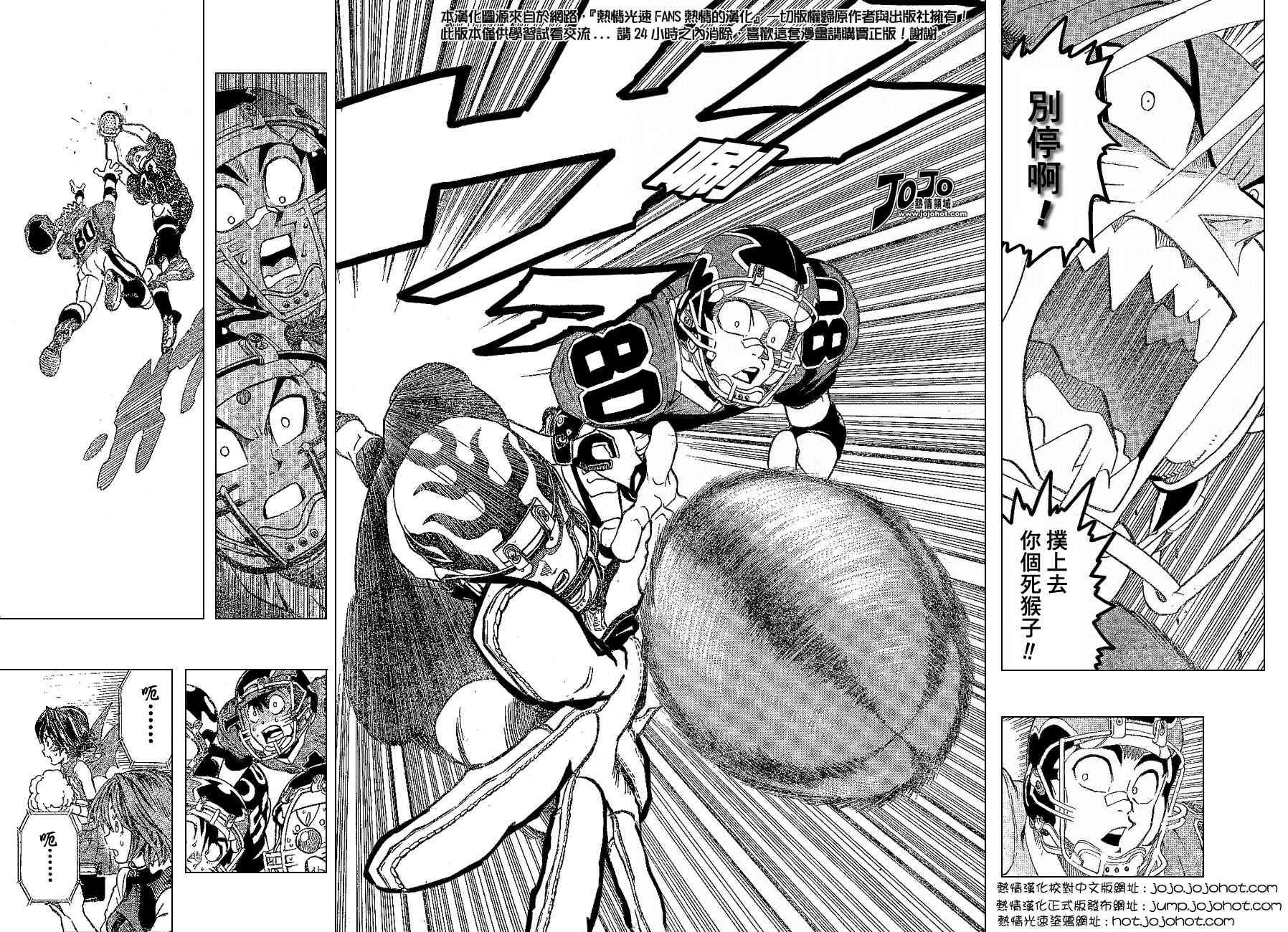 光速蒙面侠21 174话 第14页