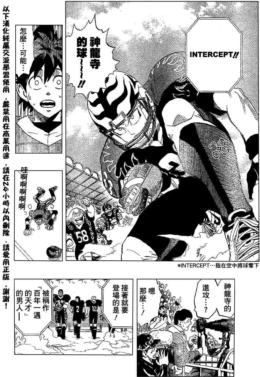 光速蒙面侠21 174话 第15页