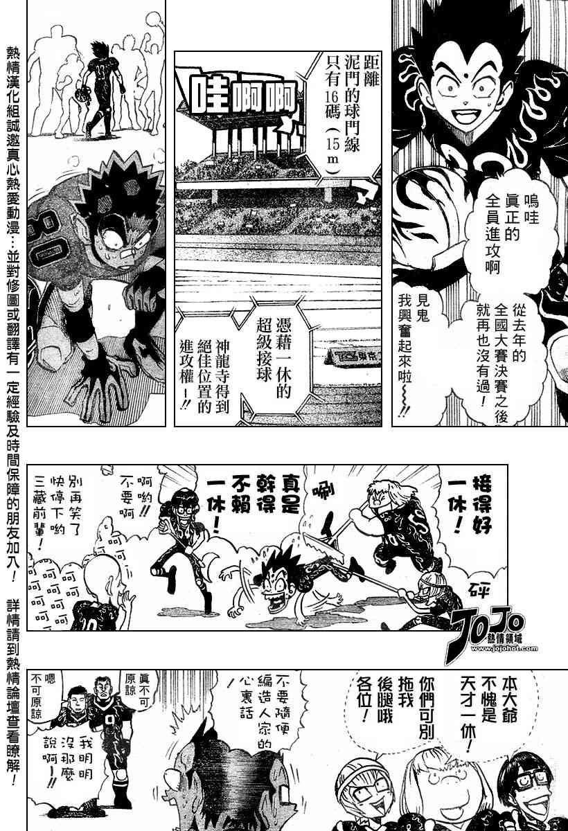 光速蒙面侠21 175话 第2页