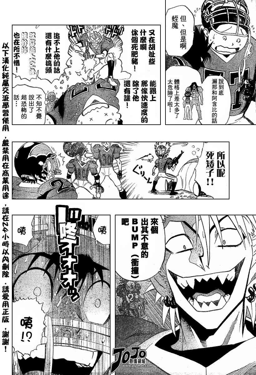 光速蒙面侠21 175话 第4页