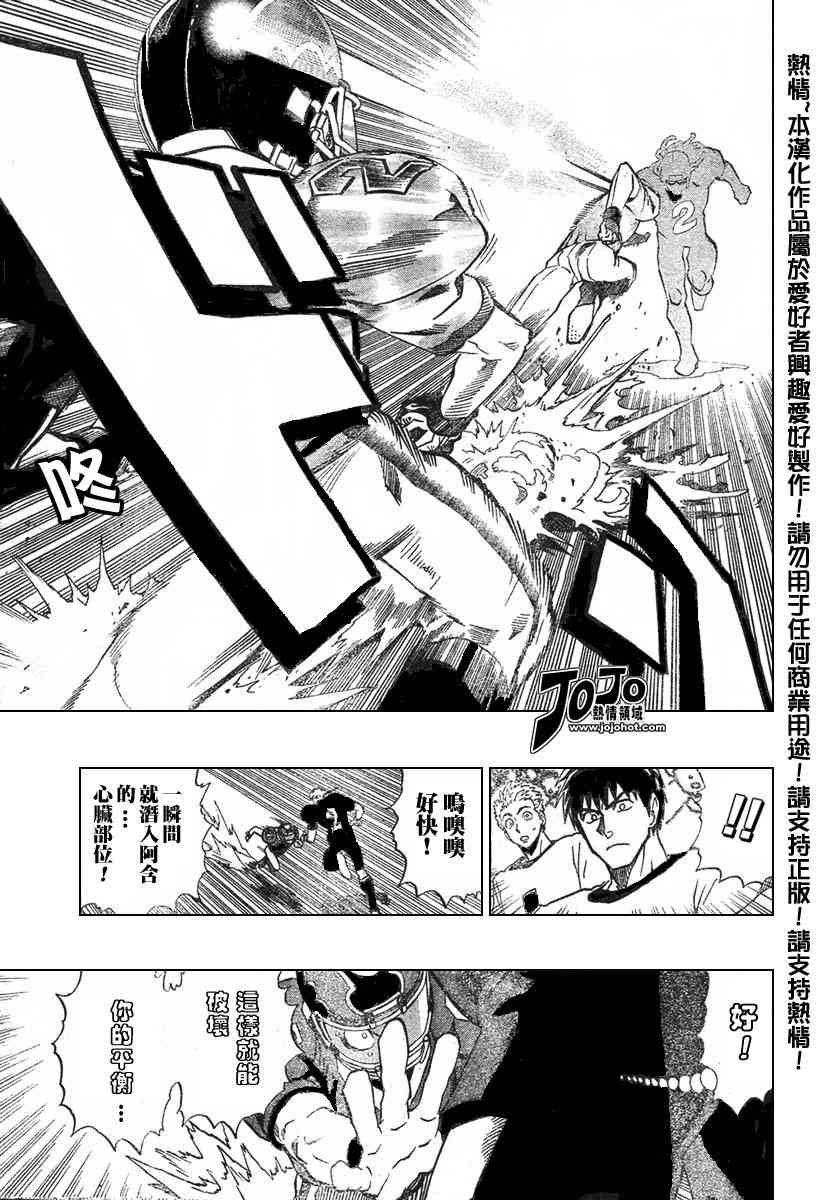 光速蒙面侠21 175话 第7页