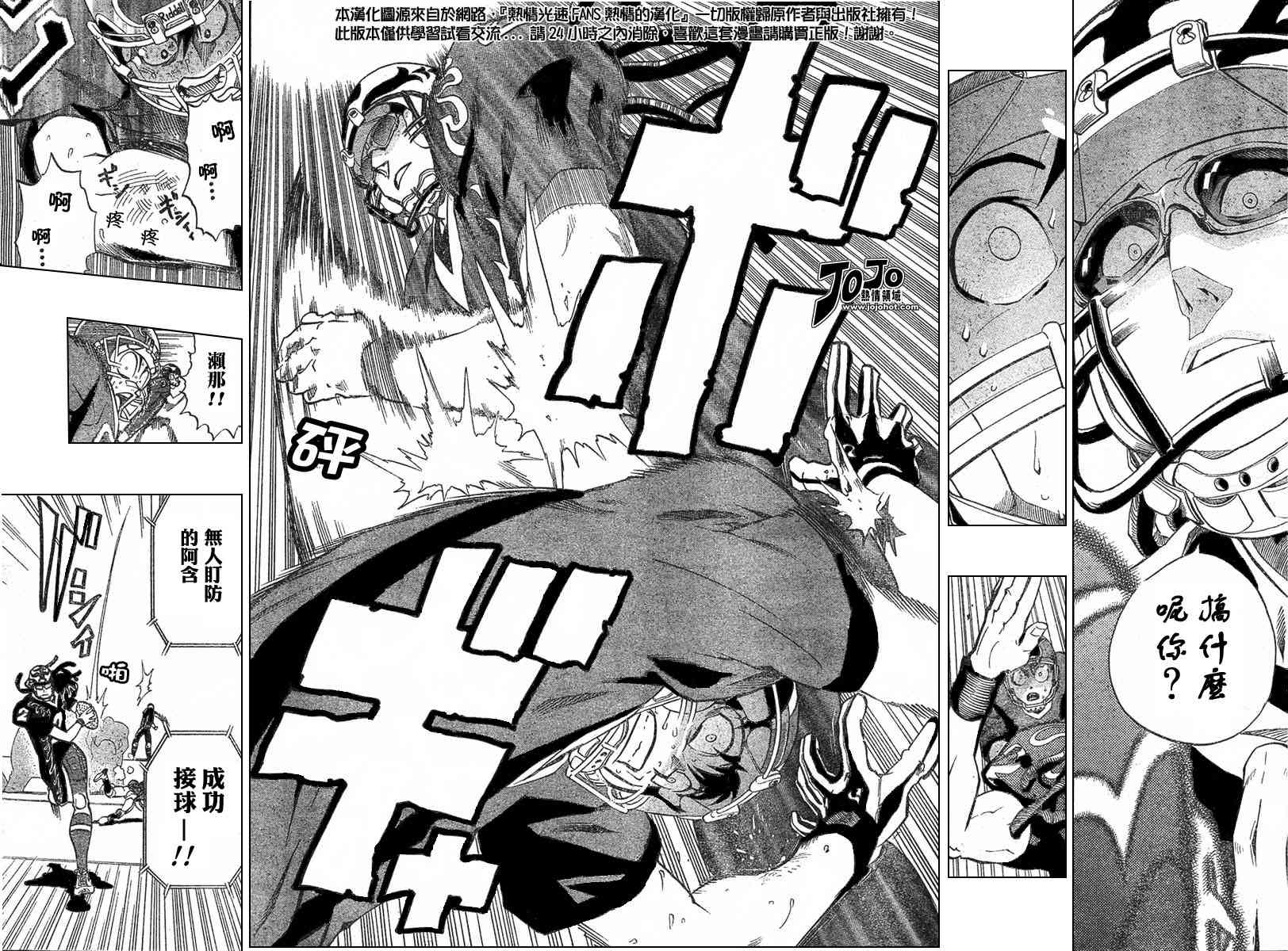 光速蒙面侠21 175话 第8页